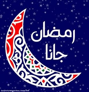 عبرات عن شهر رمضان