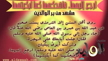 كلمه قصيره عن بر الوالدين 111 4