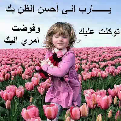 صور فيها كلمات حلوة 32186 6