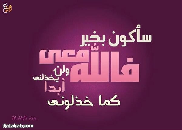 صور فيها كلمات حلوة 32186 3