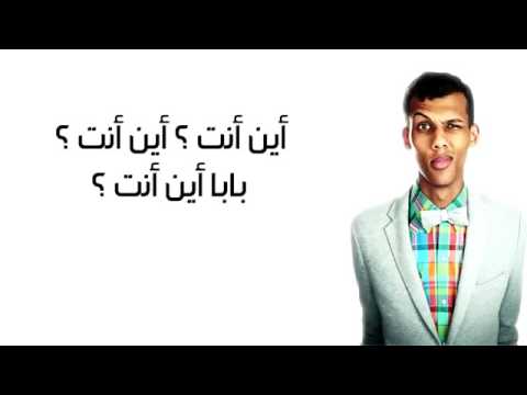 اغنية اين انت ابي الفرنسية , احلي الاغاني الاجنبية