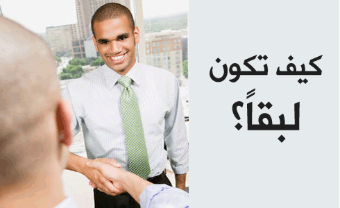 تعلم اللباقه في الكلام