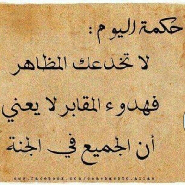 اللي مشافش الحكم دى فاته كتير أول مرة اشوفها بحياتي كلها , صور مع حكم جميله