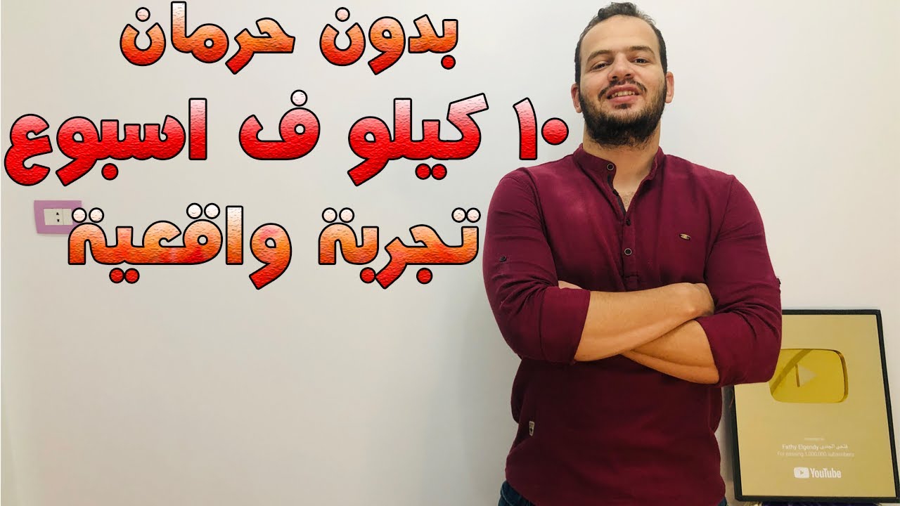 رجيم خسارة الوزن في اسبوع - تخلصي من السمنة 94562