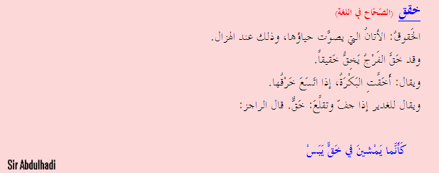 المعجم الوسيط معنى كلمة الرعاية 20160807 11