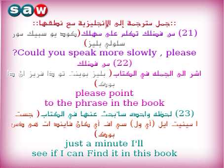 كلمات انجليزيه مترجمه عربي مع النطق 20160727 216