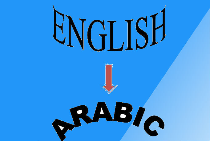 ترجمه كلمات انجليزيه للعربيه