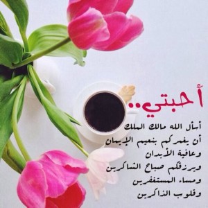 صوروعبارات عن الصباح 31910 3