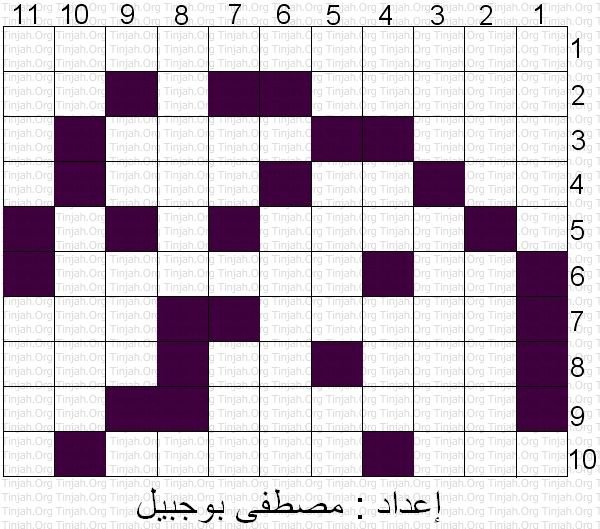 الكلمات المسهمة المغربية