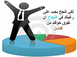 عبارات عن التفوق