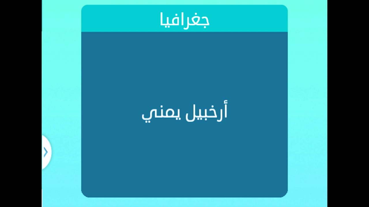 معنى كلمة ارخبيل Maxresdefault 5