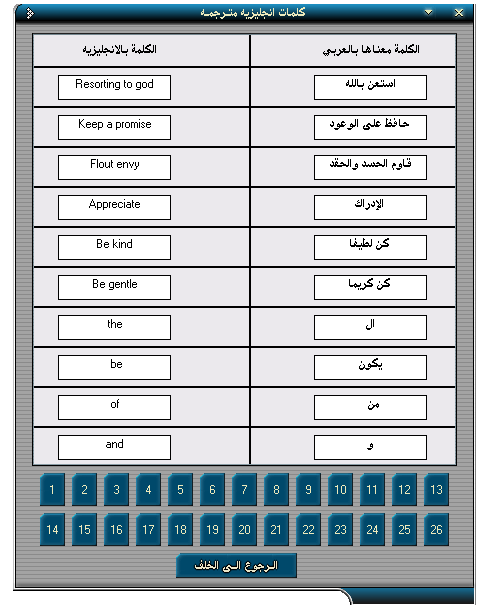 كلمات انجليزيه معربه 20160829 4