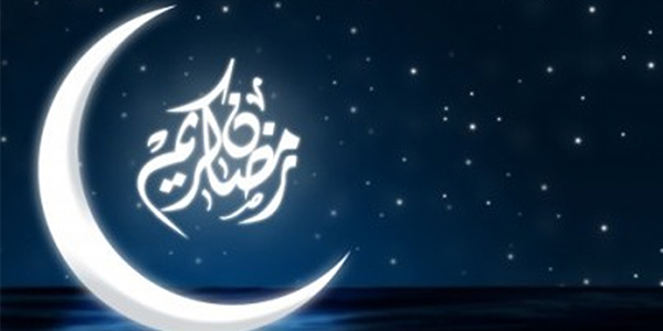 ما معنى كلمة رمضان 20160803