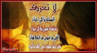 كلمات قصيره عن الخيانه - ايها الخائن ستجرحك كلماتي حتماً 20160727 166