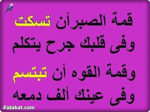 كلمات عن القلب الطيب - نقاء القلوب من صفات الطيبين 20160724 64