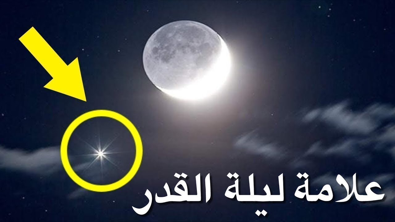 بنات شفت ليلة القدر