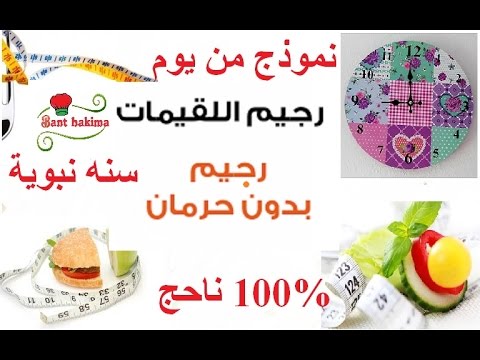 تجربتى مع ريجيم اللقيمات وتصغير المعده طبيعياا