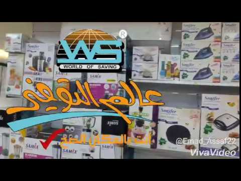 يااهل جده مهجه او البشوات او عالم التوفير 91017