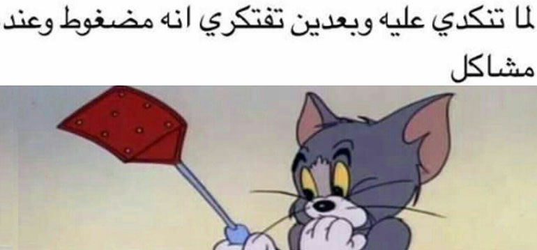 صور ميمز , خلفيات ساخرة مميزة