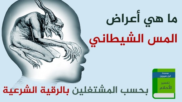 علامات المس العاشق 91426