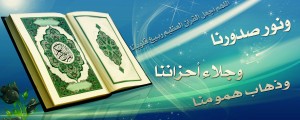 عبارات عن القران - اجمل كلمه قرانيه 31765