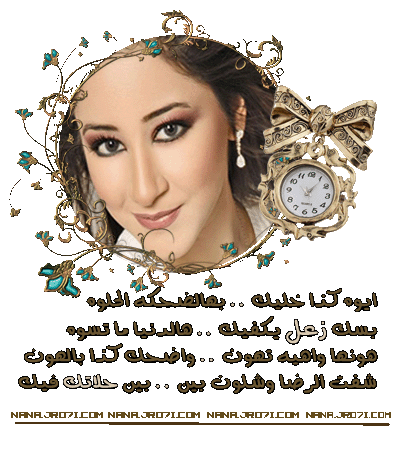 كلمات اغنية حب وغزل 20160728 229