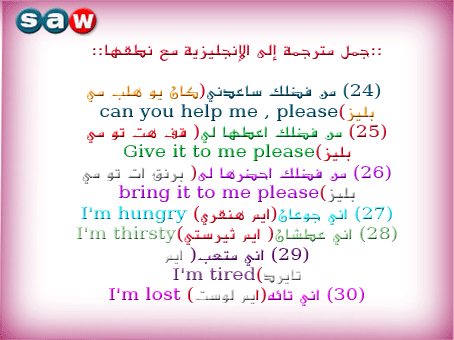 كلمات انجليزيه مترجمه عربي مع النطق 20160727 217