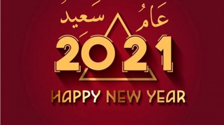 صور راس السنة لتويتر والفيس بوك 2024 , خلفيات لبداية العام