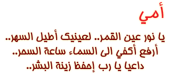 عبارات جميله للام 31646