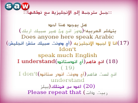 كلمات انجليزيه مترجمه عربي مع النطق 20160727 215