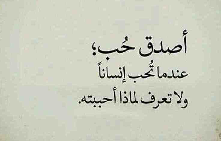 اقوال عن الحب - احلي المشاعر عند الانسان 94783