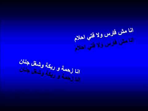 كلمات اغنيه انسان بلاك تيما 20348