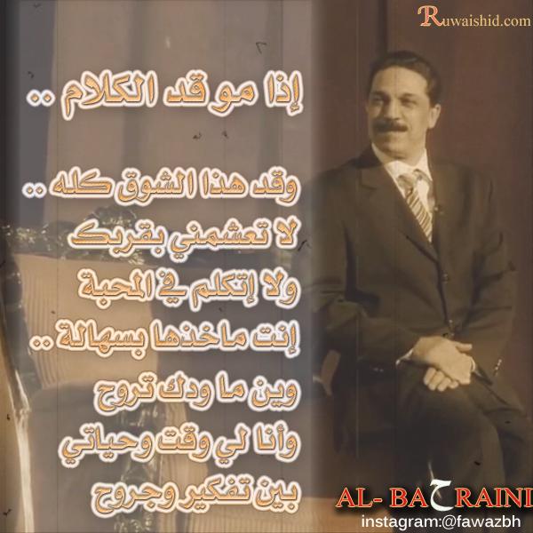 كلمات اغاني عبدالله رويشد Music Abdullah Rowaished 1034 2