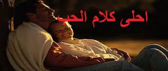 كلمات شعر حب 20160802 139