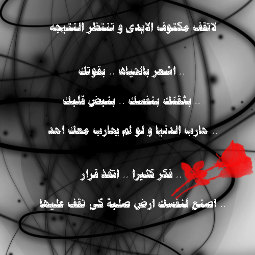 كلمات عن الخيانه