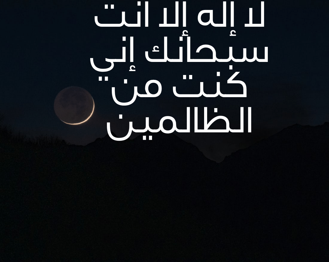 ادعية بالصور عن رمضان - خلفيات تعبر عن شهر الصيام 94683 1