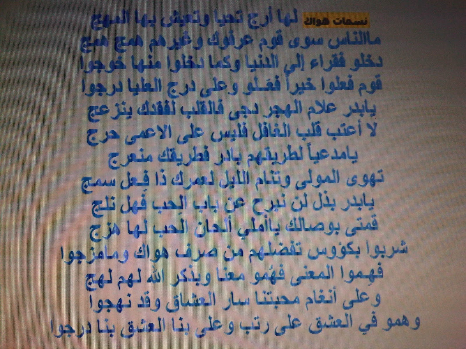 اجمل صور وعبارات قد تراها على الانرتنت D8A3D8Acd985D984 D8B5D988D8B1 D988D8B9D8A8D8A7D8B1D8A7D8Aa 22