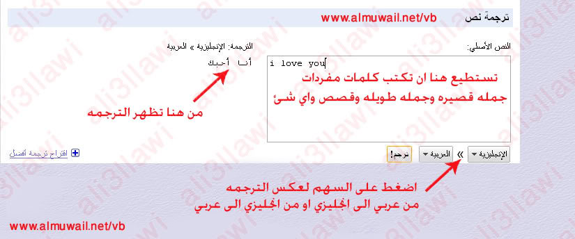 مترجم كلمات عربي انجليزي 20160804 15