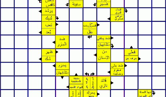 ستعشق تسالي العبارات السهمية - العاب الكلمات السهمية 20160729 27