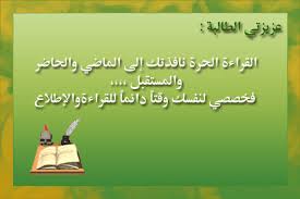 عبارات عن المكتبة المدرسية , كلام جميل للمكتبه المدرسيه