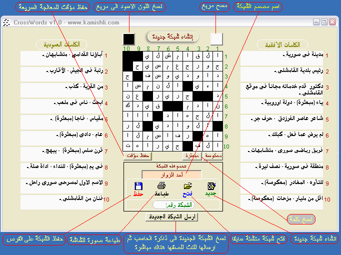 العاب كلمات متقاطعه 20160806 20