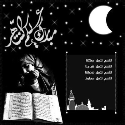 عبرات عن شهر رمضان 20160730 535