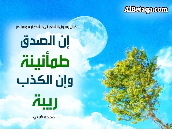 كلمة عن الصدق قصيرة