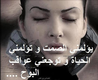 كلمات عتاب اجدد كلمه عتب 20160802 40