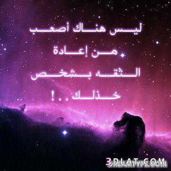 عبارات جميله مع الصور 20160729 717