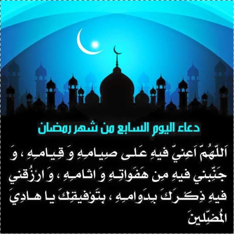 ادعية بالصور عن رمضان - خلفيات تعبر عن شهر الصيام 94683 4