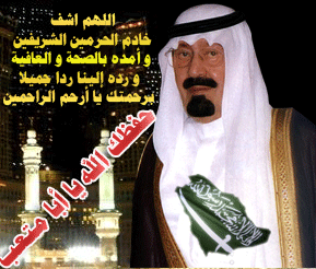 كلمات عن الملك عبد الله