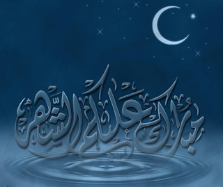 صور وعبارات لرمضان - صور لشهر رمضان 20160809 88