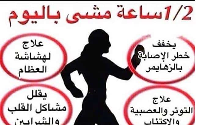 مين خست وزنها برياضة المشى فقط موضوع