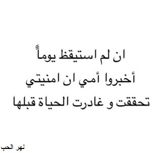 متعبه جدا انا اخاف من موت وفقد احبابي 91272 1